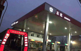 世華石化加油站加購林頓FX11隧道式電腦洗車機(jī)，洗車設(shè)備日景夜景風(fēng)姿對比