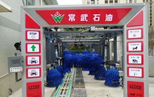 放心品質(zhì)，匠心打造！常武石化FX-11電腦洗車機(jī)系列交付投入使用！南京林頓洗車機(jī)