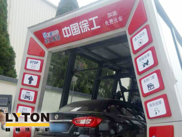 大型工程機械集團徐工、林頓電腦洗車機簽約！雙方強強聯(lián)手，不負使命！致力于為客戶提供高品質(zhì)洗車機而努力奮斗！