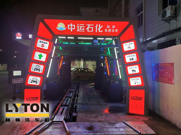 才子之鄉(xiāng)、文化之邦、戲曲之都——江西撫州中運(yùn)石化選配安裝林頓FX11系列電腦洗車機(jī)