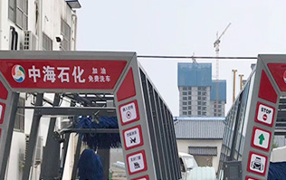 全新電腦PLC控制，效果震撼，優(yōu)異的用戶體驗(yàn)操作界面！河南駐馬店中海石化加油站訂購林頓電腦洗車機(jī)