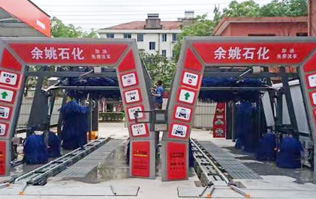 服務(wù)再升級，業(yè)績提升！余姚石化加油免費(fèi)洗車！余姚石化配置林頓FX11系列全自動(dòng)洗車兩套