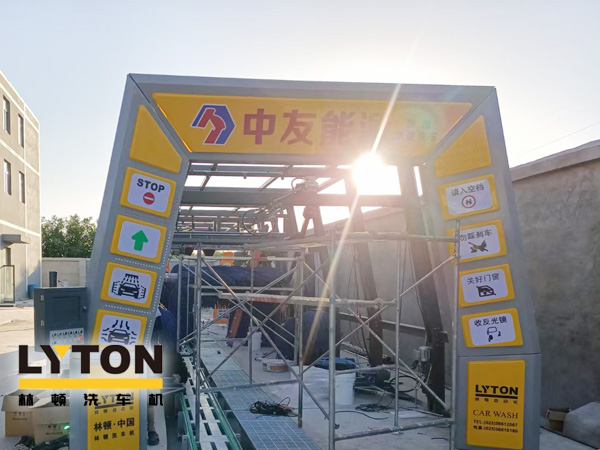 河北中友能源位于素稱“五朝古都、十朝雄郡、國(guó)中之國(guó)”的邢臺(tái)！全新配置林頓FX11全自動(dòng)洗車(chē)機(jī)！