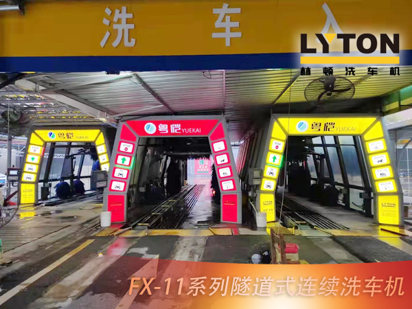 粵愷YUEKAI加油站新一代車主生活服務(wù)商！配置1、2、3套林頓FX11系列全自動(dòng)洗車機(jī)！油干凈，車干凈，是車主的不二之選！