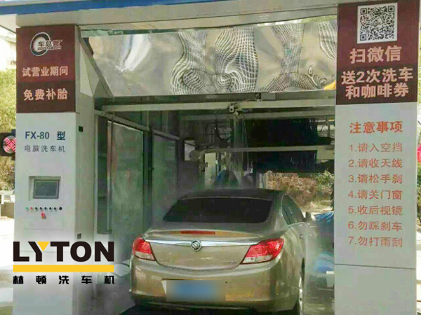 “一站式”汽車后市場(chǎng)連鎖綜合服務(wù)運(yùn)營(yíng)商車總管引進(jìn)林頓fx80系列隧道式電腦洗車機(jī)