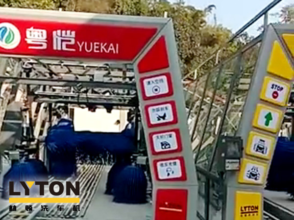 廣東肇慶粵愷全自動(dòng)洗車安裝調(diào)試完畢，正進(jìn)行洗車測(cè)試