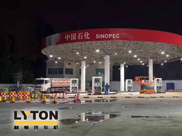 加油站如何挑選配置全自動洗車機？林頓全自動洗車機品質(zhì)保障，售后無憂，讓用戶“安心購”！