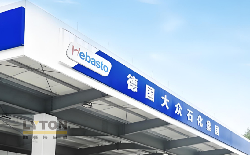 杭州蕭山利一加油站新增林頓全自動洗車機，一站式車服再升級