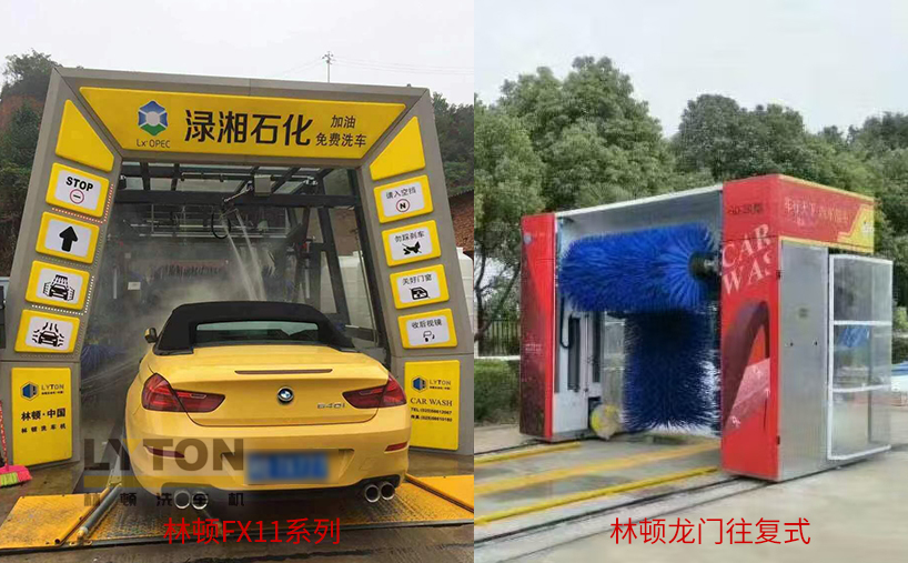 助力油站升級便民配套，林頓全自動洗車機打造“加油+智能洗車”一站式車主服務(wù)新場景